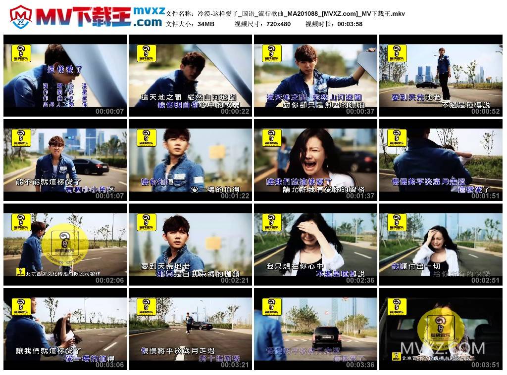 冷漠-这样爱了_国语_流行歌曲_MA201088